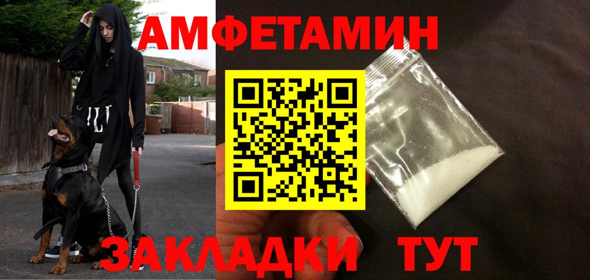 Амфетамин Premium Дзержинский