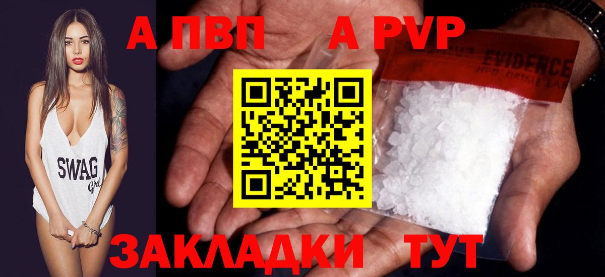 APVP Соль  Alpha-PVP кристаллы  Вход с VPN  Дзержинский  A PVP Crystall 