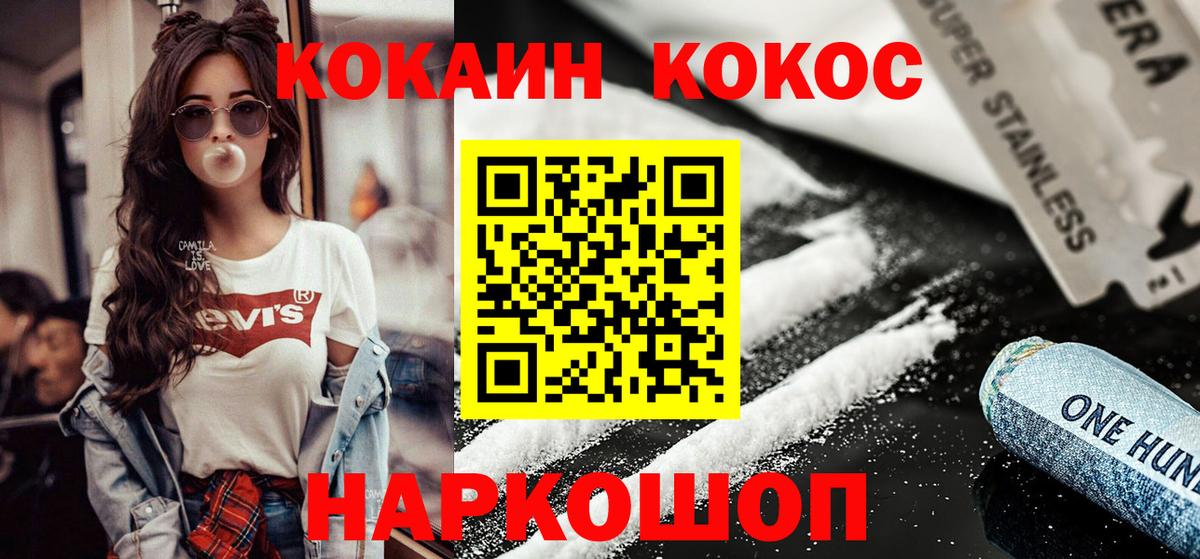 Cocaine Колумбийский  Cocaine Колумбийский  Вход с VPN  Дзержинский 