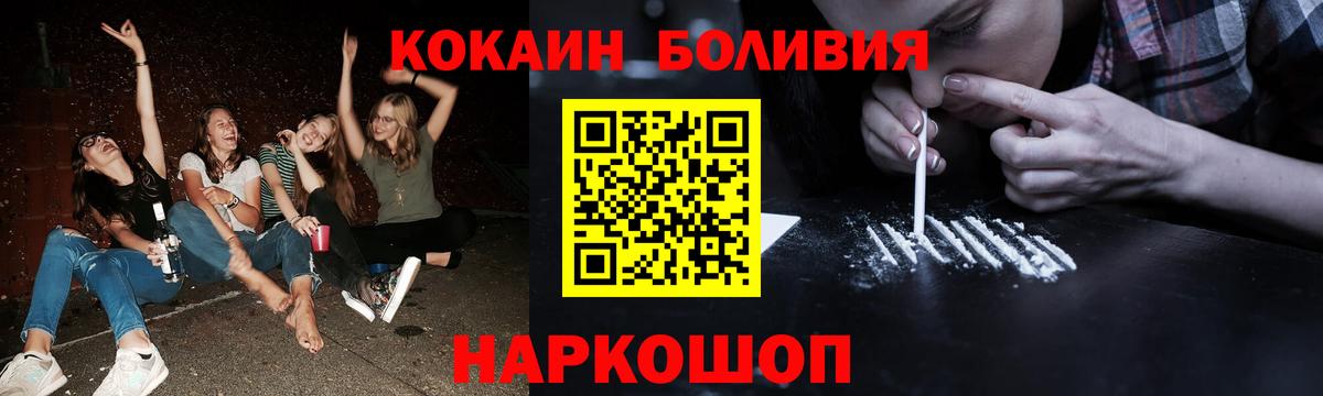 COCAIN Перу Дзержинский