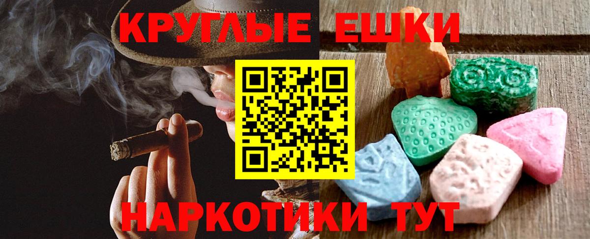 ЭКСТАЗИ MDMA Дзержинский