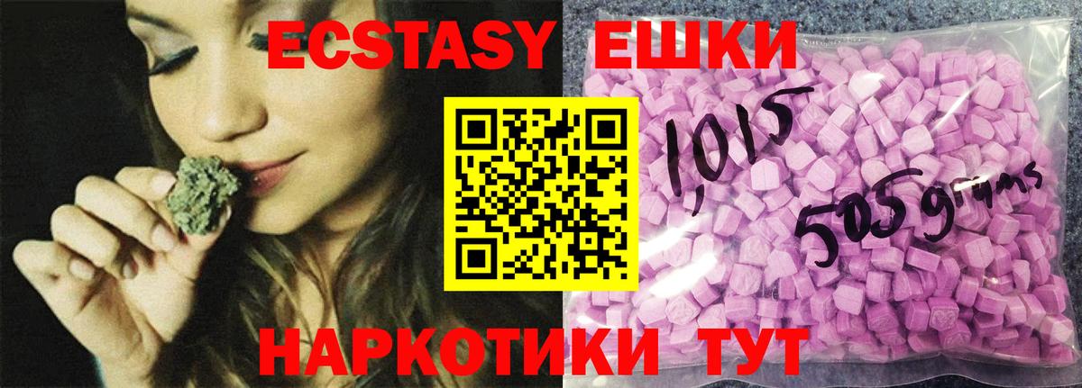 Дзержинский  Ecstasy 99%  мориарти состав  Вход с VPN  ЭКСТАЗИ 