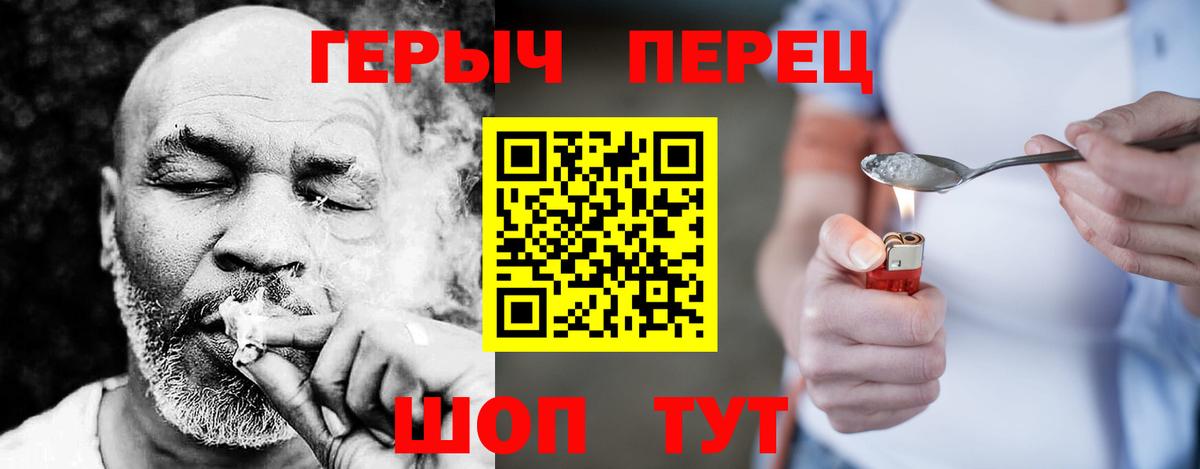 Героин белый  ГЕРОИН  Дзержинский  Вход с VPN 
