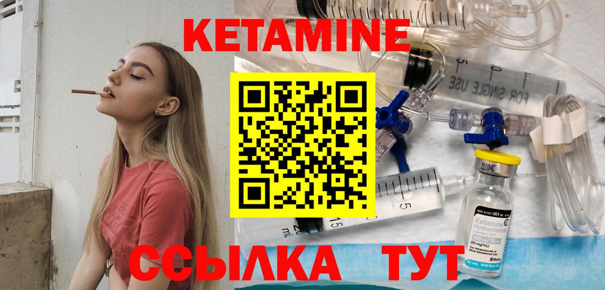 КЕТАМИН ketamine Дзержинский