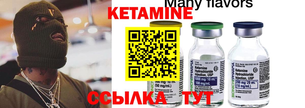 Кетамин ketamine  КЕТАМИН ketamine  Дзержинский  Вход с VPN 