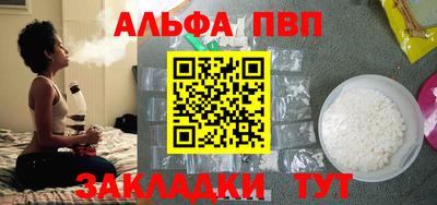 apvp Кумертау