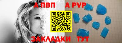 apvp Кумертау