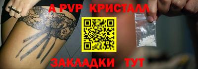 apvp Кумертау