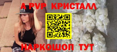 apvp Кумертау