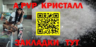 apvp Кумертау
