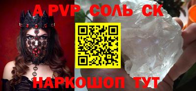 apvp Кумертау