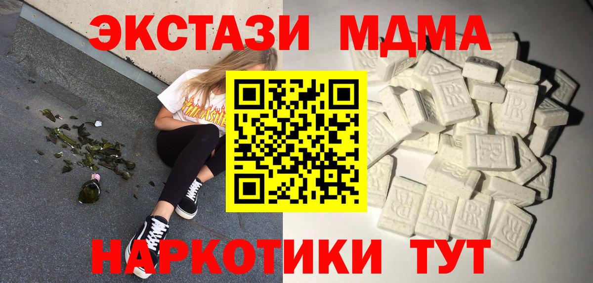 MDMA Molly Дзержинский