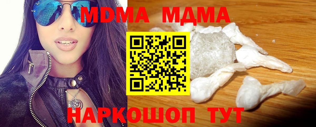 МДМА Molly  МДМА молли  МДМА  Дзержинский  Вход с VPN 