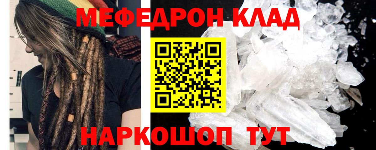 Мефедрон  МЕФ мука  Меф VHQ  Вход с VPN  Дзержинский 