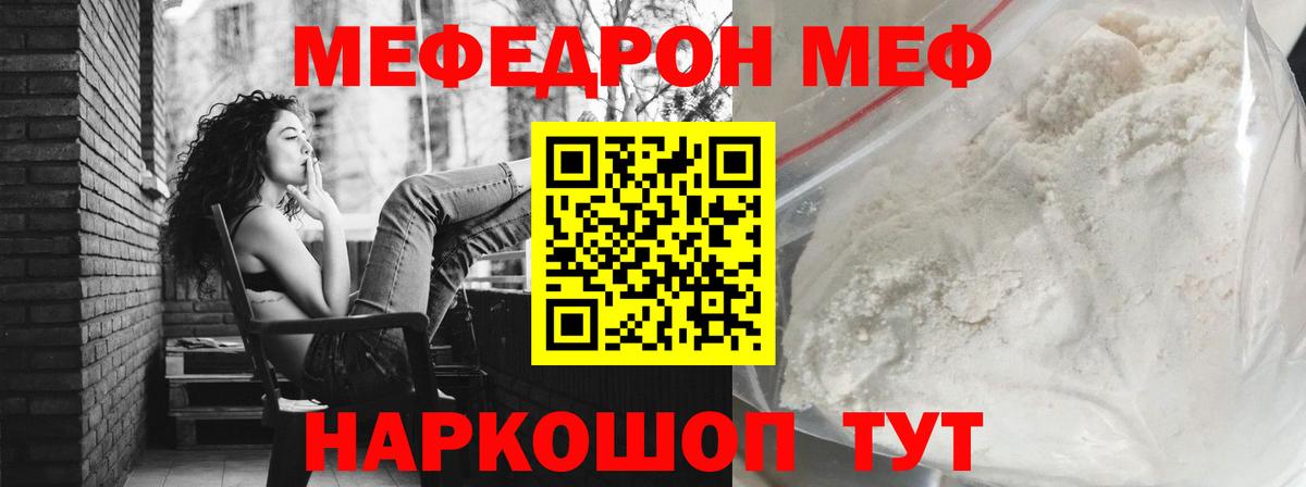 МЕФ  Дзержинский