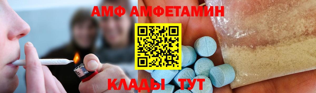 МЕТАМФЕТАМИН Декстрометамфетамин 99.9% Дзержинский