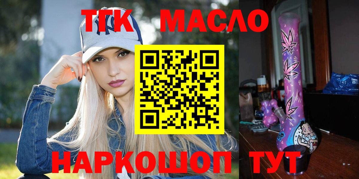Дистиллят ТГК концентрат  ТГК концентрат  кракен tor  Дзержинский  Вход с VPN 